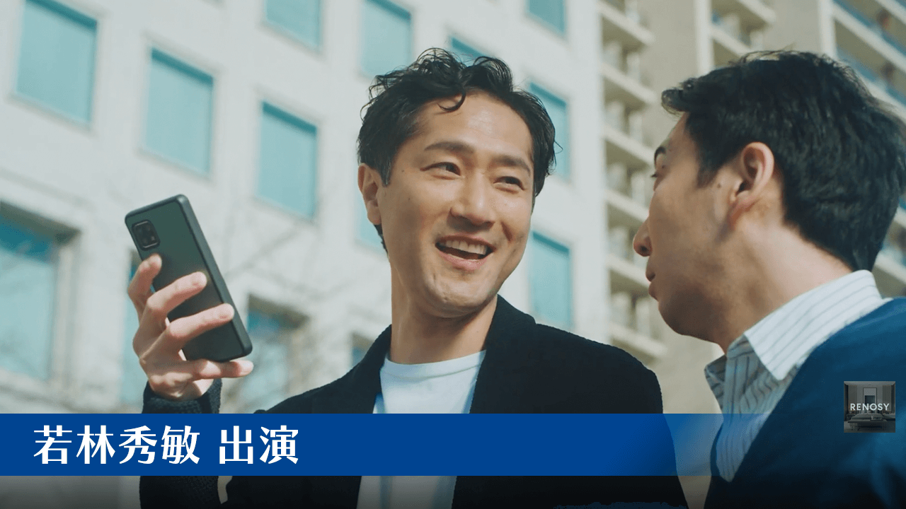 RENOSY（リノシー）